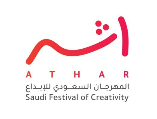 Athar Festival